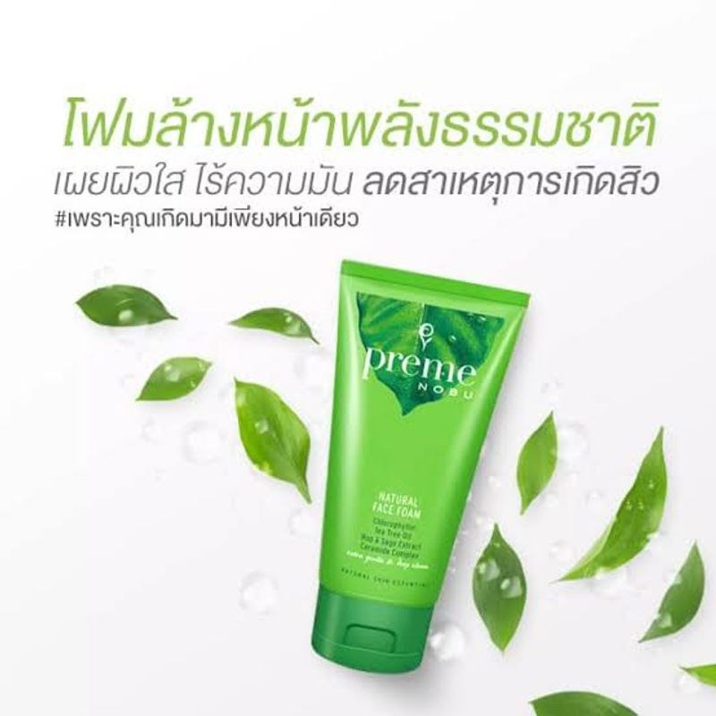 โฟมล้างหน้า พรีม โนบุ PREME NOBU NATURAL FACE FOAM 100 กรัม หลอดสีเขียว 1 หลอด (โฟม พรีม)