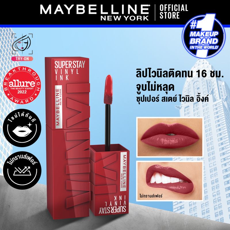 Maybelline SUPERSTAY VINYL INK LIPSTICK