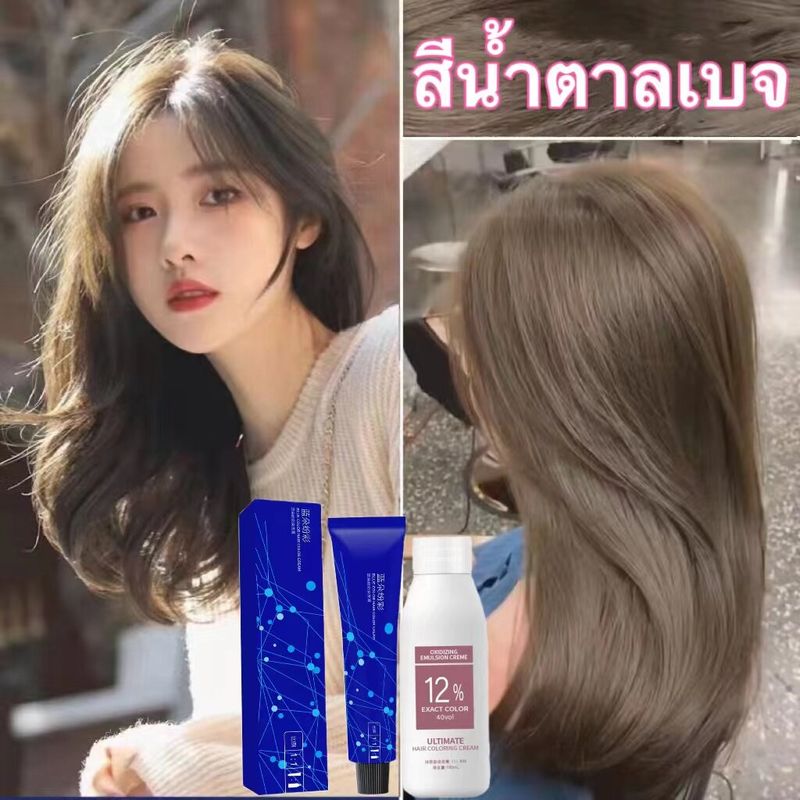 สีผมแฟชั่น2023 LADFECI สีย้อมผม ยาย้อมผม สีผมแบบสระเอง แม่สีย้อมผม ใช้ง่ายย้อมสีง่าย สวยและเงางาม น้ำยาย้อมสีผม ยาย้อมผมหงอก ครีมย้อมผม ส