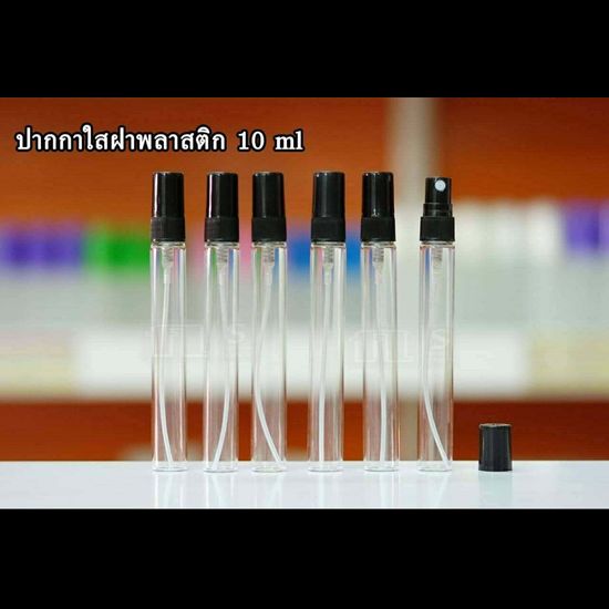 ขวดน้ำหอม 10 ML  / 12 ขวด