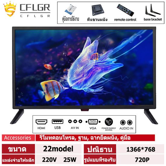 22LED TV,22นิ้ว TV AV+HDMI+USB