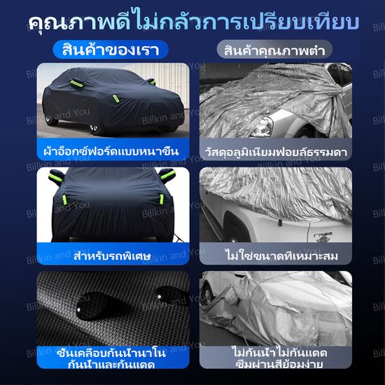 พร้อมส่งจัดส่งเร็ว🚚 OLYAO ผ้าคลุมรถ ยนต์ กระบะ Car Cover กันน้ำ100% หนาพิเศษ กันรังสี UV