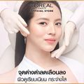 L'Oreal:ไกลโคลิค-ไบรท์ โกลว์อิ้ง เดย์ครีม + ไนท์ครีม,Free Shipping