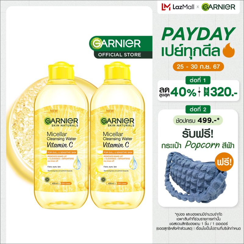 [แพคคู่สุดคุ้ม] การ์นิเย่ ไมเซล่า คลีนซิ่ง วอเตอร์ วิตามินซี 400มลx2 GARNIER MICELLAR CLEANSING WATER VITAMIN C 400MLx2