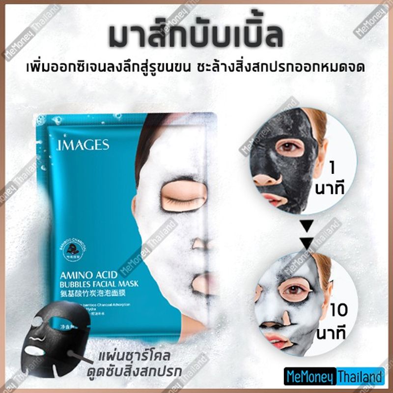 มาส์กบับเบิ้ลออกซิเจน Oxygen Bubble Sheet Mask พร้อมแผ่นมาส์กแบบชาร์โคล เพิ่มความกระจ่างใสให้ใบหน้า