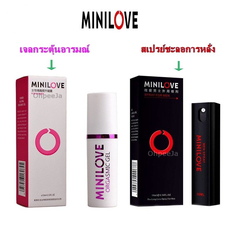 เจลอารมณ์หญิง สเปยร์เพิ่มเวลา MINILOVE  เจลหล่อลื่น, ปรับฮอลโมนผู้หญิง,(จัดส่งไม่ระบุชื่อสินค้า)