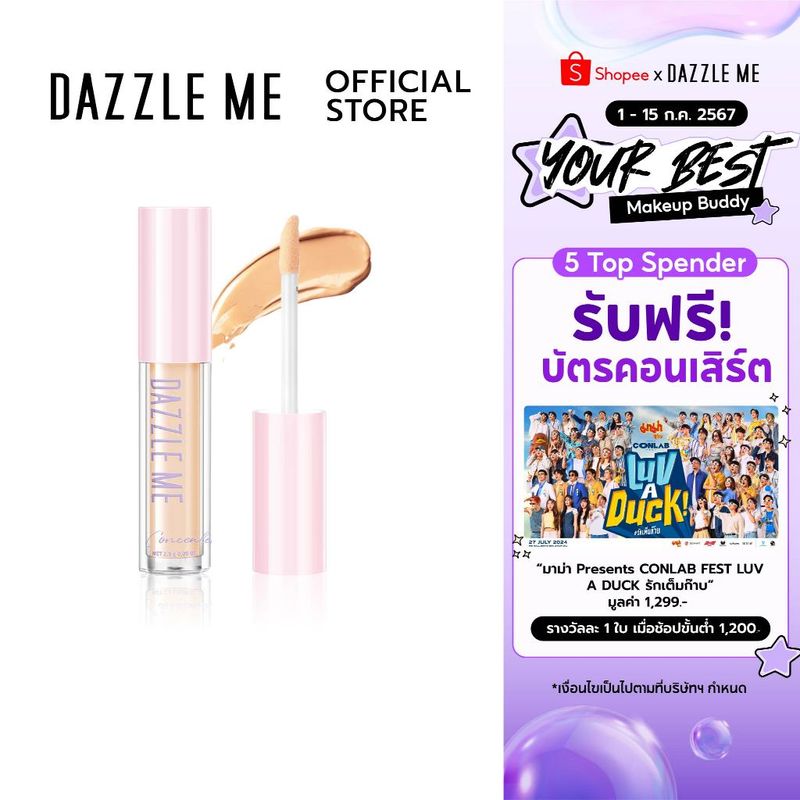 DAZZLE ME Our Secret Cover Concealer คอนซีลเลอร์ เนื้อบางเบา ปกปิดขั้นสุด รอยสิว รอยแดง