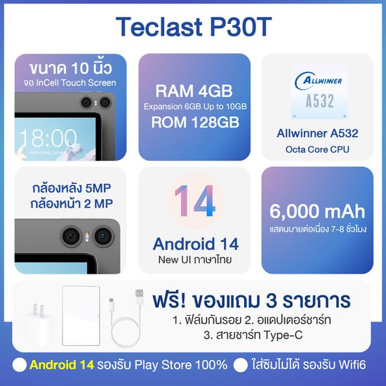 🇹🇭 ( ใหม่ล่าสุด 2024 ) Teclast P30T  Tablet แท็บเล็ต หน้าจอ 10.1 นิ้ว RAM 10GB (4GB+6GB) + ROM 128GB Android 14 ประกัน 1ปี ส่งจากไทย