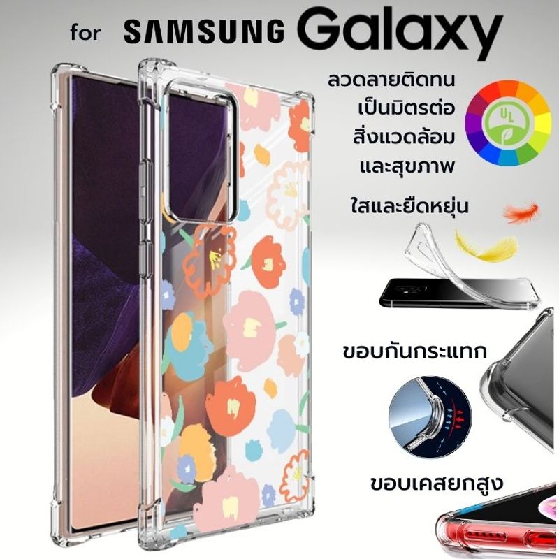 เคส Anti-Shock Case FLORAL สำหรับ Galaxy S22 / S21 / Note20 / Note10 / Note9 / S20 / FE / S10 / S10e / Plus / Ultra / Lite