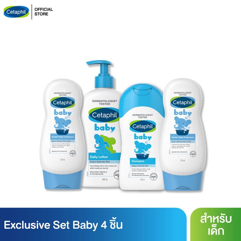 [เซต 4 ชิ้น] เซตาฟิล Cetaphil Baby Exclusive Set ืทำความสะอาดและบำรุงผิว สำหรับเด็ก