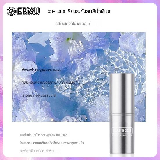 EBiSU Heartbeats Solid Balm Men And Women Light Perfume Long-Lasting Natural Fresh Perfume Portable Solid Perfume