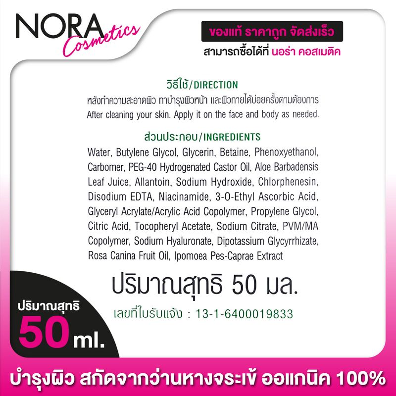 เจลว่านหางจระเข้ Provamed Aloe Vera HYA Youth Gel โปรวาเมด อโล เวร่า ไฮยา ยูธ เจล [50 มล.]