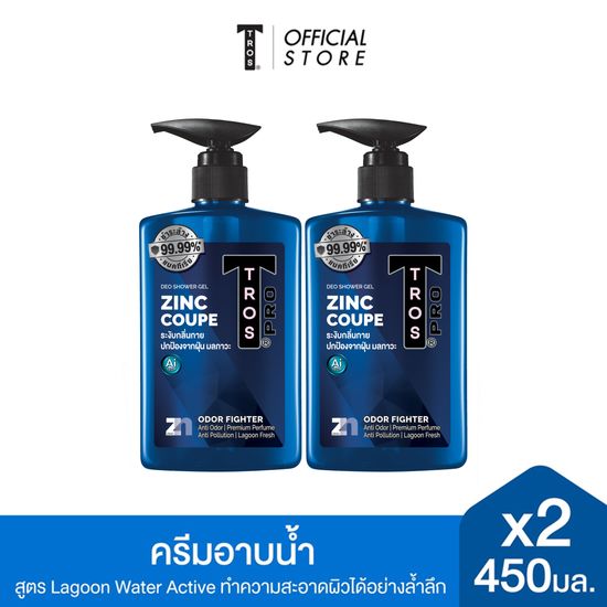 [แพ็ค2] TROS ทรอส โปร ผลิตภัณฑ์ครีมอาบน้ำ ซิงค์ คูเป้ ดีโอ ชาวเวอร์ เจล 450 มล. x2, สีน้ำเงิน