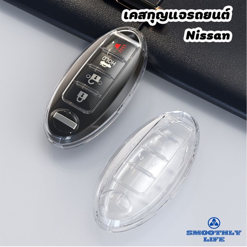 เคสกุญแจรถยนต์ Nissan Smart Key 2ปุ่ม 3ปุ่ม Almera Kick Terra Note Navara March Juke : NS-01