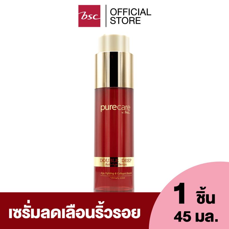 PURE CARE DOUBLE DEEP ANTI- AGE  SERUM เซรั่ม สุดยอดสารอาหารผิวจากใต้ทะเลน้ำลึก และ เป๊ปไทด์จากธรรมชาติ ช่วยต้านผิวที่หย่อนคล้อยจากวัย 45 มล.