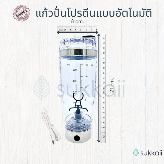 แก้วปั่นโปรตีนอัตโนมัติ แก้วปั่นพกพา ขนาด 600ml. รุ่นชาร์จ USB แก้วปั่นเวย์ แก้วชง แก้วปั่นโปรตีน แก้วปั่นอาหารเสริม แก้วเชค