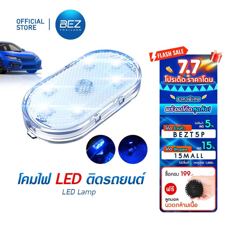 BEZ โคมไฟ LED ติดรถยนต์ ไฟส่องเท้า สวิทช์แบบสัมผัส ไฟภายในรถยนต์ ความสว่างสูง touch light ชาร์จ USB