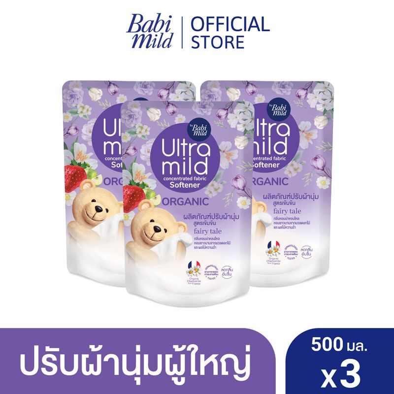 อัลตร้ามายด์ น้ำยาปรับผ้านุ่ม แฟรี่เทล (ม่วง) 500 มล. x3 / Ultra Mild Fabric Softener Fairy Tale (Purple) 500ml x3