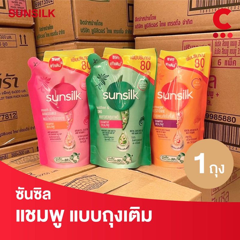 SUNSILK SHAMPOO แชมพูซันซิล แบบถุงเติม ขนาด 480 มล # 1ถุงคุ้มมาก มีให้เลือก 3 สูตร