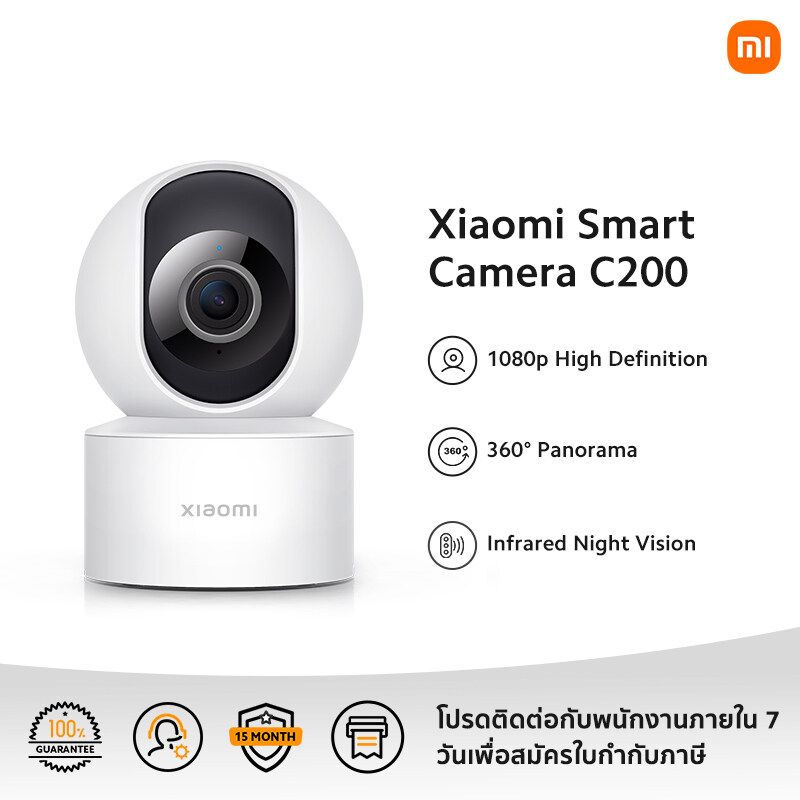 Xiaomi Smart Camera C200  ประกันศูนย์ไทย 1 ปี