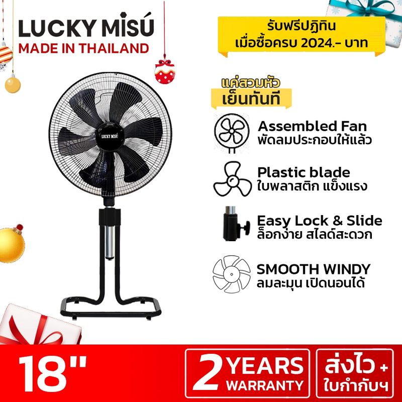 Lucky Misu 18" พัดลมประกอบเสร็จพร้อมใช้งาน ขากบ สไลด์ ตั้งพื้น สีดำ สีเทา_3