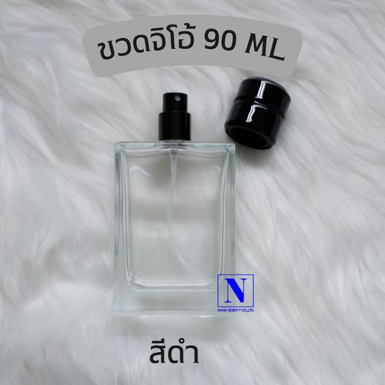 ขวดจิโอ้ ขนาด 90 ML ขวดสเปรย์ใส่น้ำหอม