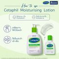 Cetaphil:Moisturizing Lotion 118ml