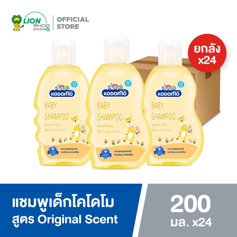 [ยกลัง] KODOMO Shampoo Original แชมพูเด็ก  โคโดโม ออริจินอล 200 มล. 24 ชิ้น