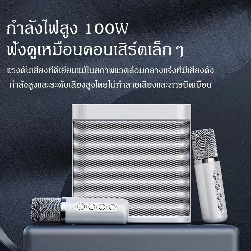 ลำโพงไร้สายและบลูทูธ ลำโพงพร้อมไมค์ ไมค์ลำโพงพกพา Bluetooth Speaker ไมโครโฟนคู่ ลำโพงพร้อมไมค์คาราโอเกะ ลำโพงพร้อมไมค์ ลำโพงบลูทูธ ลำโพงบลูทูธแบบพกพา ไมโครโฟนไร้สาย ไมค์2ตัว ชาร์จไฟ ไมโครโฟนคู่ ลำโพง บลูทูธ รองรับ USB/TF/AUX(เสียงดังและคุณภาพเสียงที่ดี!)