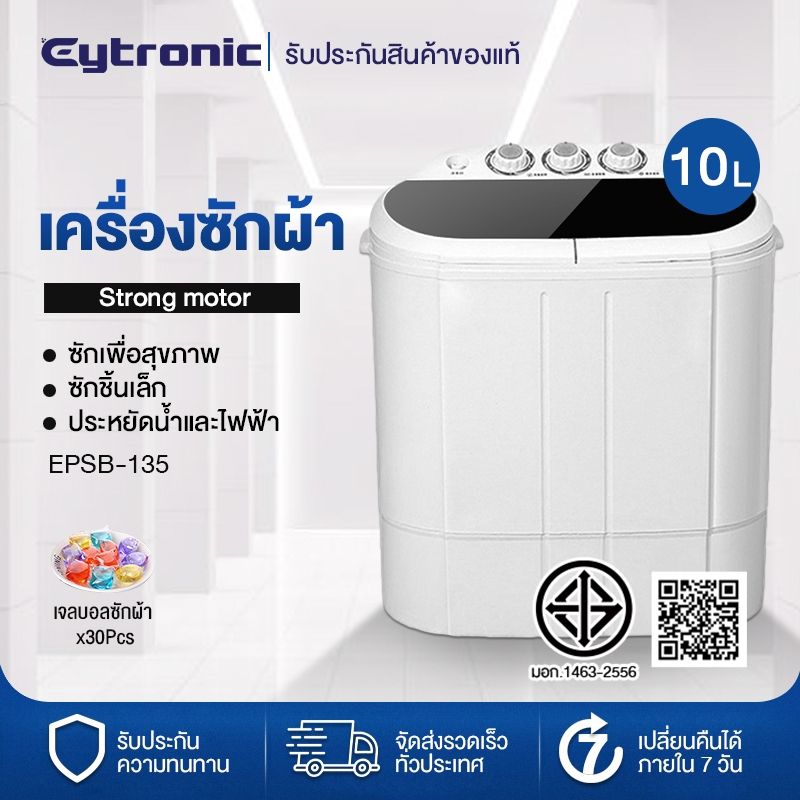 Eytronic  เครื่องซักผ้าเล็ก8.5กก.  เครื่องซักผ้าสองถังกึ่งอัตโนมัติ ฆ่าเชื้อด้วยแสงสีฟ้า โหมดการซักหลายแบบ