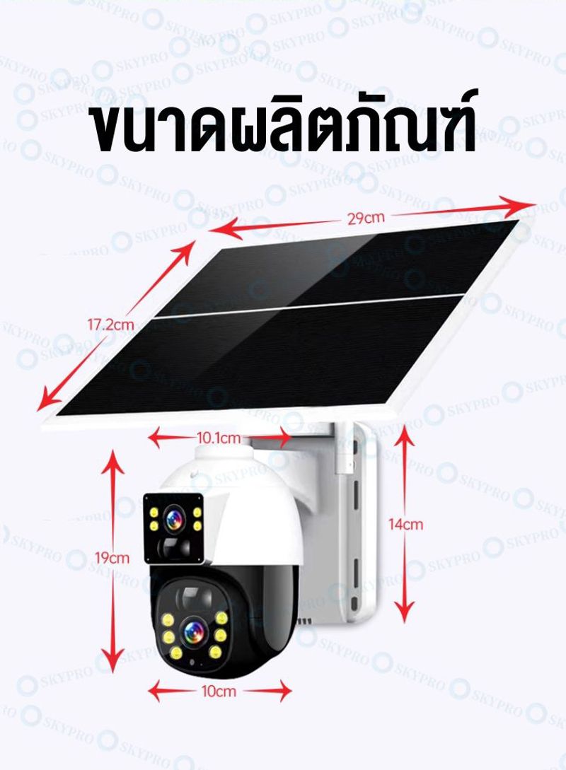 Skymedia 5mp solar+ free 32g+2lens