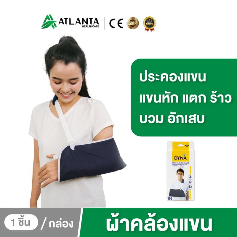 ผ้าคล้องแขน DYNAMIC อุปกรณ์พยุงแขน สายคล้องแขนหัก พยุงแขน ผ้าประคองแขน ประคองแขน ที่พยุงแขนหัก มีฟองน้ำไม่บาดคอ สีกรมท่า