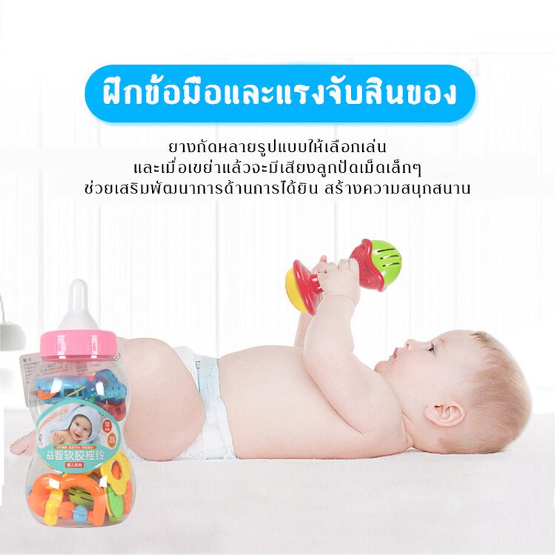 Toy Market ของเล่น ยากสำหรับให้หัดกัด  ชุดของเล่น สำหรับเด็ก 0-12 เดือน(แบบพกพากล่องเก็บของขวดนม) สินค้าพร้อมจัดส่งจากไทย