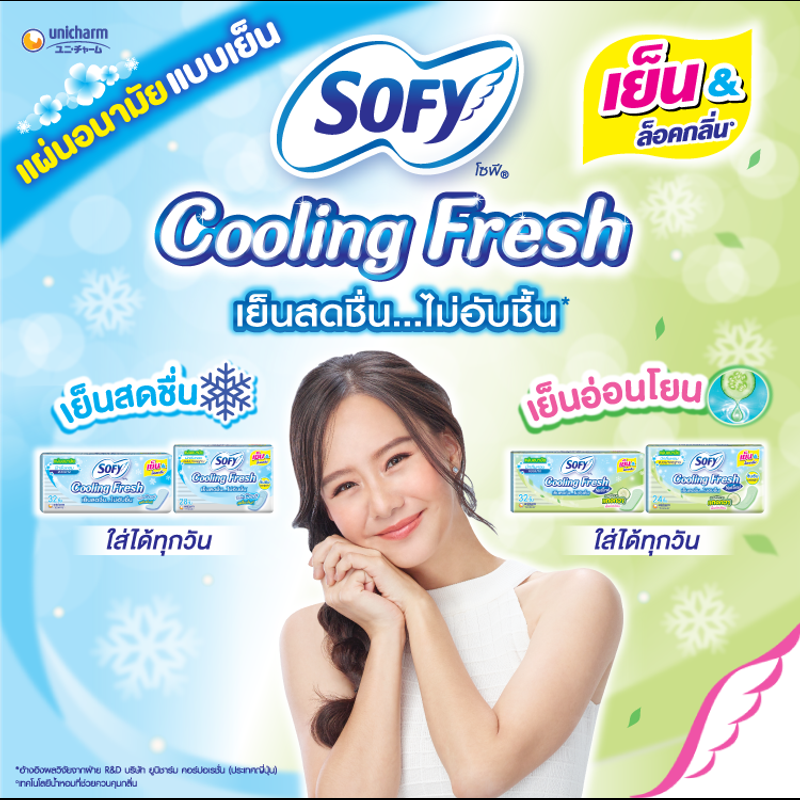 sofy โซฟีผ้าอนามัย cooling fresh ซูเปอร์สลิม 0.1 ใหม่ สาสกัดจากแตงกวา มี 4 ไซส์ โซฟีแตงกวา