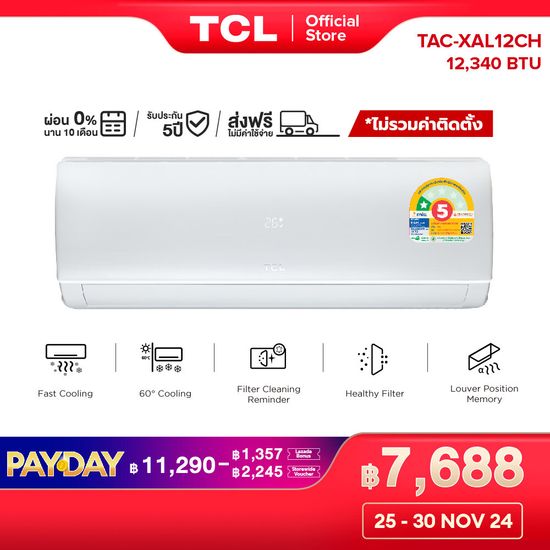 TCL แอร์ ขนาด 12,340 BTU ระบบ Inverter เครื่องปรับอากาศติดผนังรุ่น TAC-XAL12CH_non-install ไม่รวมค่าติดตั้ง [ผ่อน 0% นาน 10 เดือน]