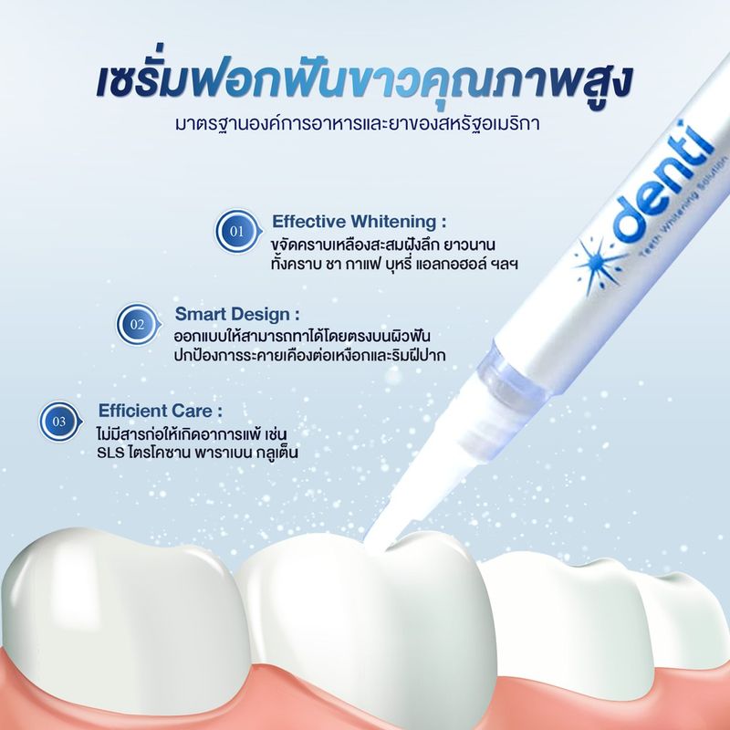 [ชุดรีฟิล4แท่ง] เซรั่มปากกาฟอกฟันขาวเดนติ  [Refill Set of 4] Denti Teeth Whitening Serum