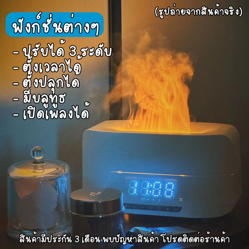 Flame Humidifier เครื่องอโรม่า & ลำโพง & นาฬิกา ความจุ 400ml เครื่องพ่นไอน้ำ ทำความชื้นในอากาศ สปา ผ่อนคลาย Aroma Diffuser ตกแต่งบ้าน สร้างบรรยากาศ