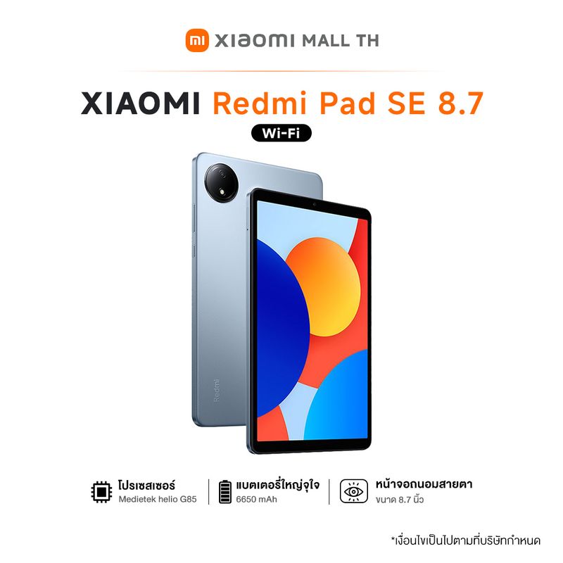 Xiaomi:Redmi Pad SE Series,PAD SE 8.7 GREY,4G+64G,Free Shipping