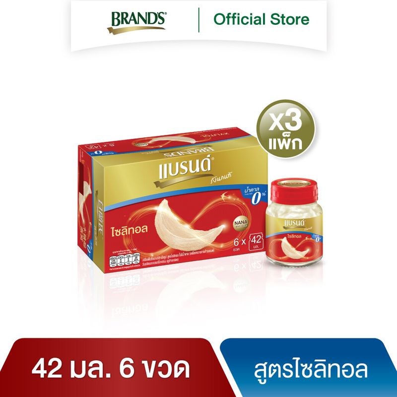 แบรนด์รังนกแท้ สูตรไซลิทอล 42 มล. แพค 6 ขวด x 3 แพค (18 ขวด) (BBN)