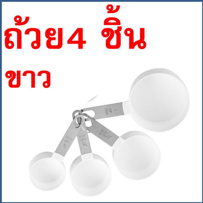 🔥ส่งฟรี🔥 ชุดช้อนตวงเกรด A รุ่น WANNA 8IN1(8ชิ้นใน1ชุด) ช้อนตวงขนม ช้อนตวงส่วนผสม ช้อนตวงสแตนเลส ชุดช้อนตวงแป้ง ชุดช้อนตวงขนม ชุดช้อนตวงสแตนเลส measuring spoons  ช้อนตวงวัด ชุดช้อนตวง