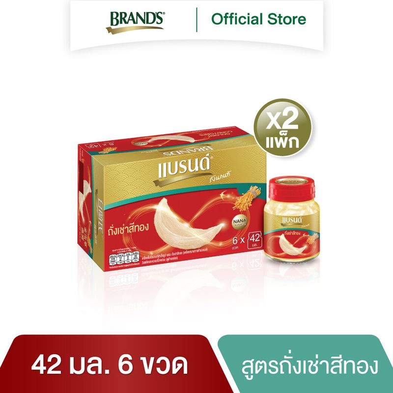 แบรนด์รังนกแท้ สูตรถั่งเช่าสีทอง 42 มล. แพ็ค 6 x 2 (12 ขวด)