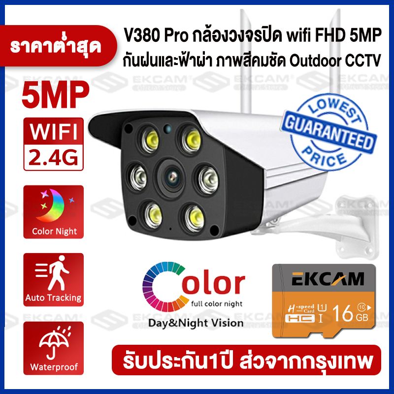 🔥ชุดคุ้มสุด🔥 2K HD กล้องวงจรปิด wifi 5ล้านพิกเซล outdoor คืนวิสัยทัศ กล้องกันน้ำ กล้องวงจรไรสาย จับเคลื่อนไหว การแจ้งเตือนแอพมือถือ แอฟV380Pro