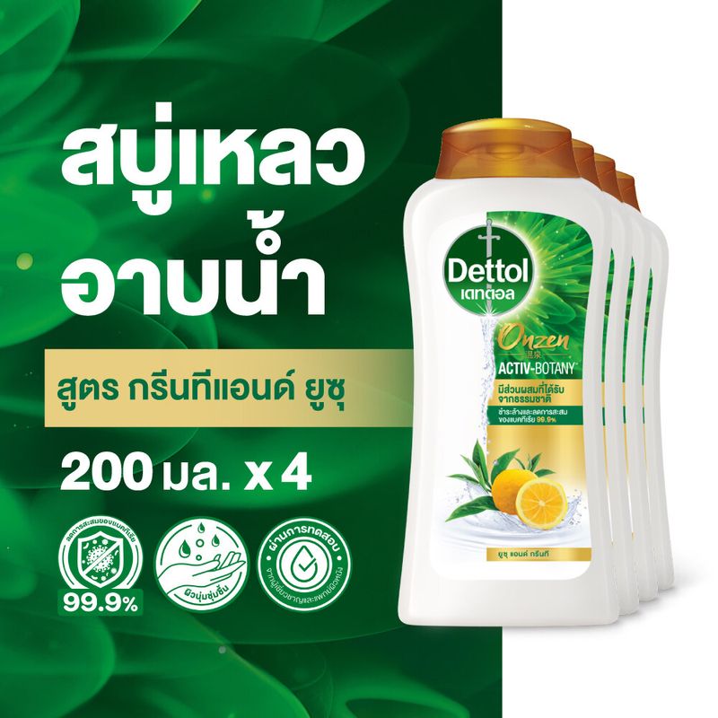 [รับฟรีไซส์จริง] Dettol เดทตอล เจลอาบน้ำ สบู่เหลวเดทตอล ออนเซ็น แอคทีฟ-โบทานี่ X4 Dettol Shower Gel Onzen Activ-Botany X4 (เลือกปริมาณด้านใน)