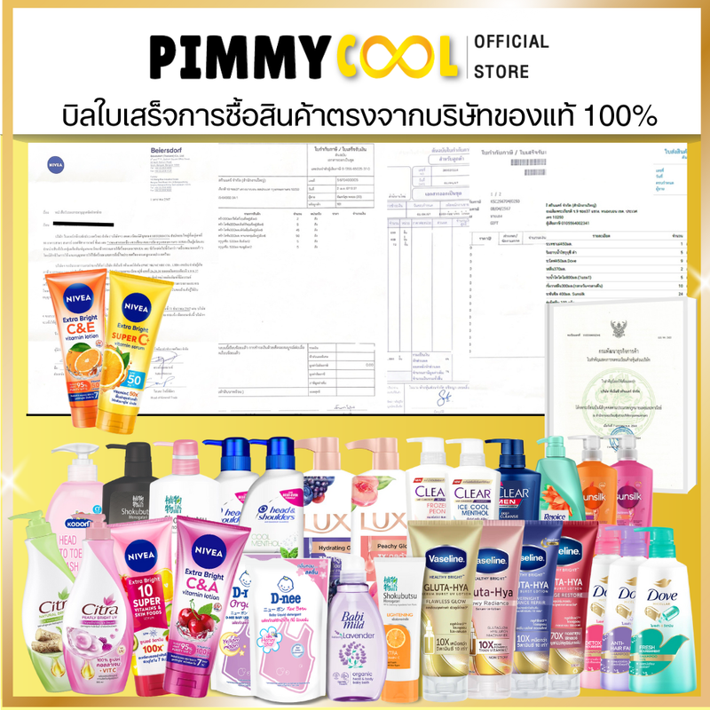 NIVEA นีเวีย โลชั่น เซรั่มบำรุงผิวกาย เอ็กซ์ตร้า Extra White ครีมบำรุงผิวขาว 320 ml.V