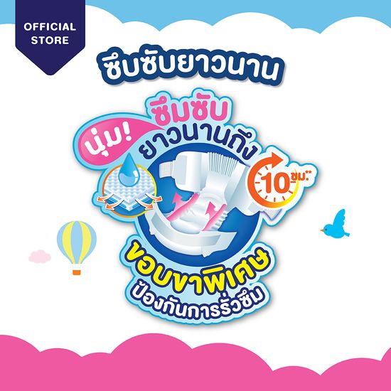 [โฉมใหม่] BabyLove Easy Tape เบบี้เลิฟผ้าอ้อมแบบเทป รุ่นอีซี่เทป ไซส์ S 54 ชิ้น