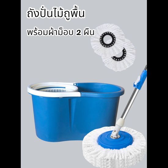 FLYING CAT Spin Mop