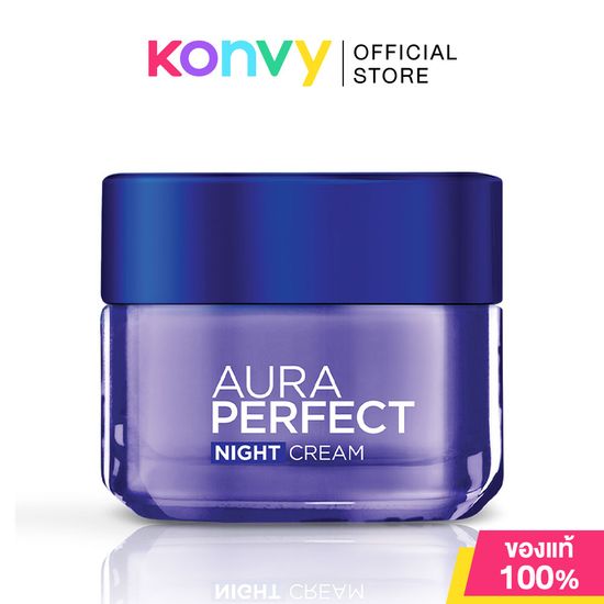 LOreal Paris Aura Perfect Night Cream 50ml ลอรีอัล ปารีส ออร่า เพอร์เฟ็คท์ ไนท์ครีม ครีมบำรุงผิวสูตรกลางคืน