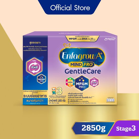 นมผง เอนฟาโกร เอพลัส มายด์โปร เจนเทิล แคร์ สูตร3 (2850 กรัม) Enfagrow A+ MindPro Gentle Care Stage3 (2850 g)