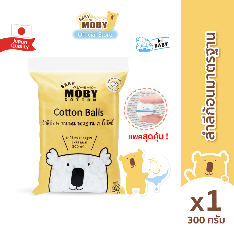 [Baby Moby] สำลีก้อนขนาดมาตรฐาน 300 g. (1 ห่อ)