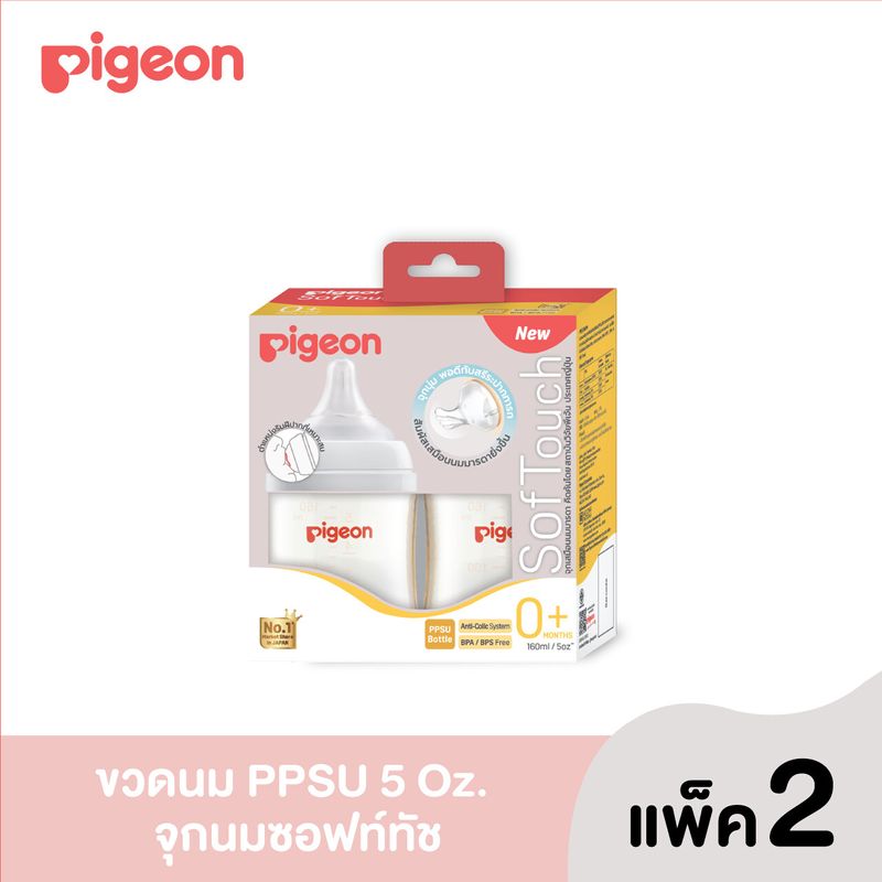 (รุ่นใหม่)Pigeon ขวดนม PPSU ทรงคอกว้าง 5/8 Oz. พร้อมจุกนมเสมือนนมมารดา ซอฟท์ทัช รุ่นพลัส แพ็คคู่